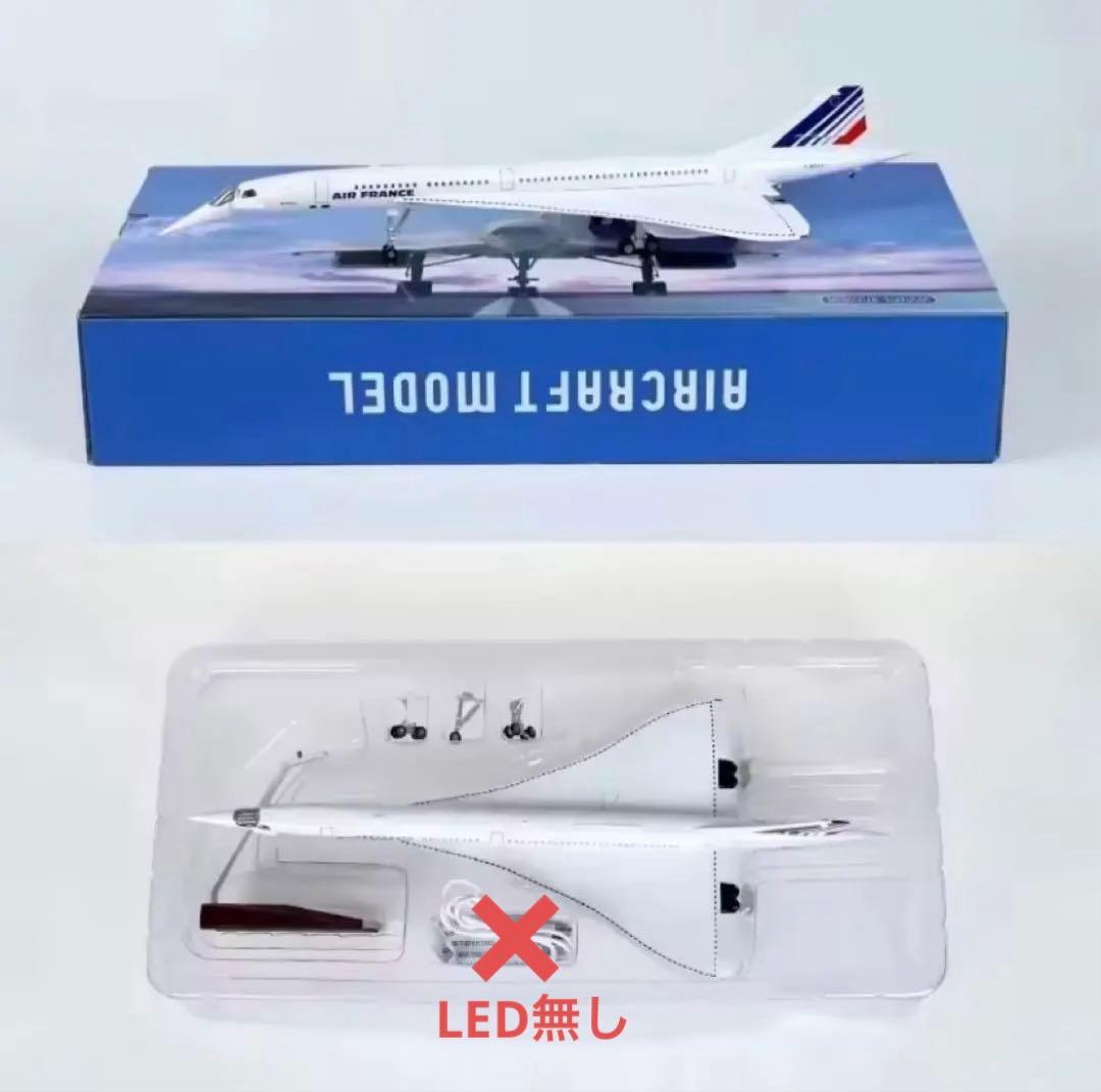 エールフランス コンコルド ダイキャストモデル　50cm Scale:1/125
