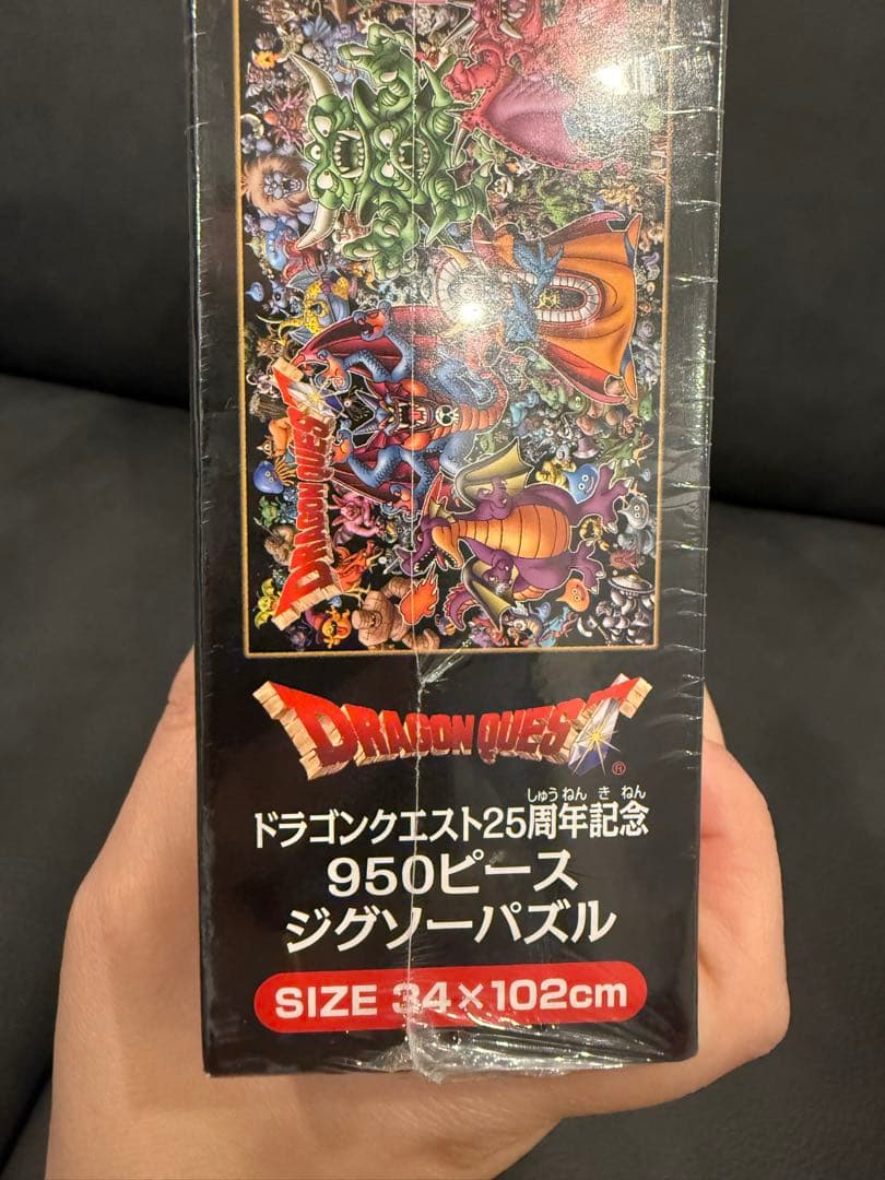 ドラゴンクエスト25周年 950ピース ジグソーパズル