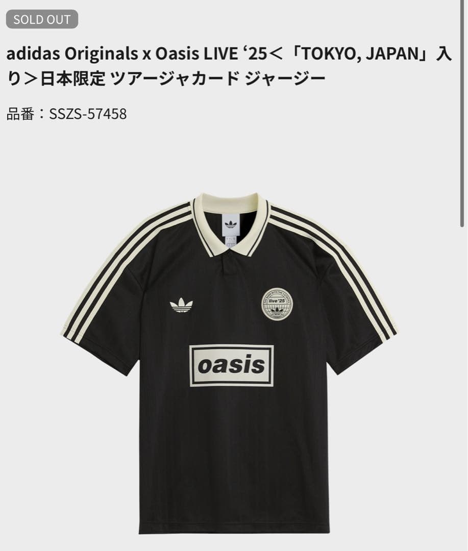 adidas originals oasis ジャカード ジャージ M日本限定