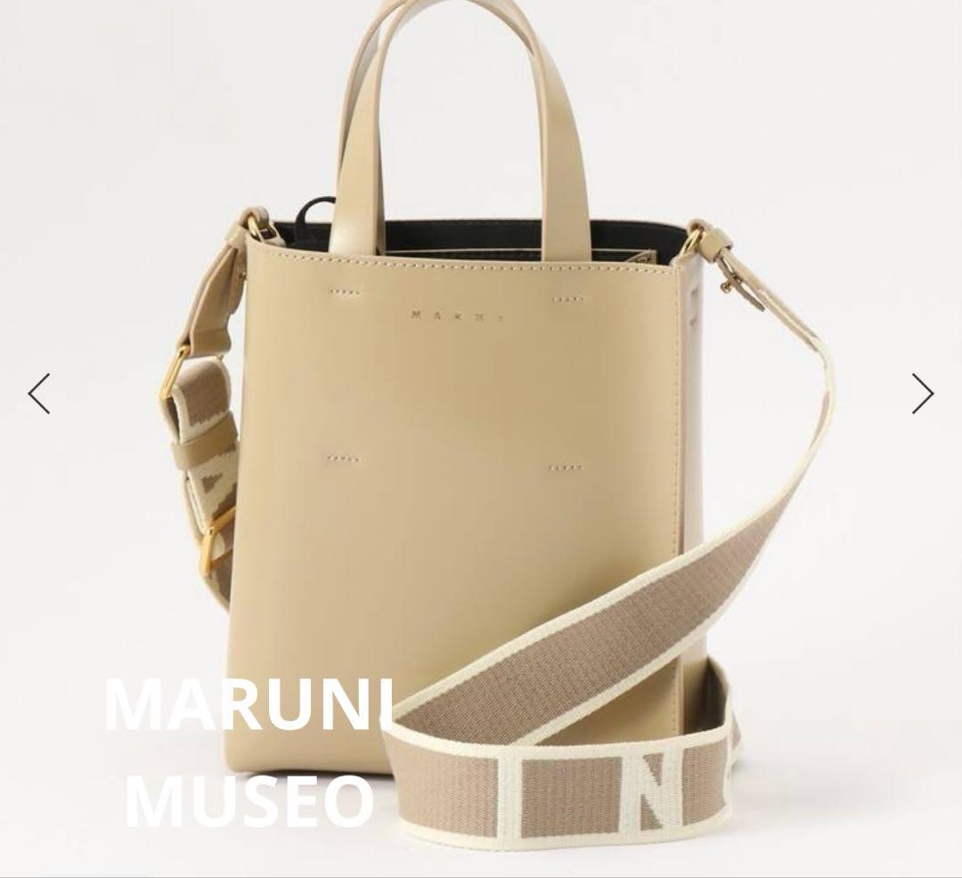 MARNI Museo ショルダーバッグ 美品　ベージュ