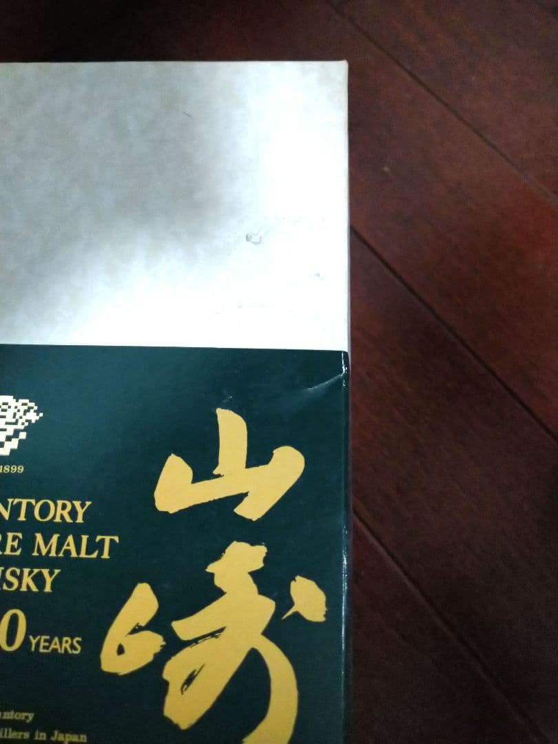 サントリー ピュアモルトウイスキー《山崎》10年　700ml