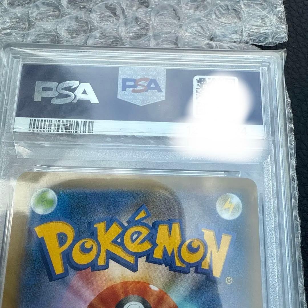 ひかるコイキンぐ 25th psa10