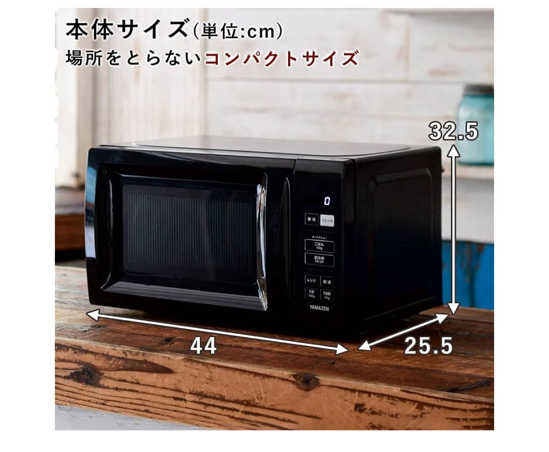 電子レンジ 新品未使用 山善17L