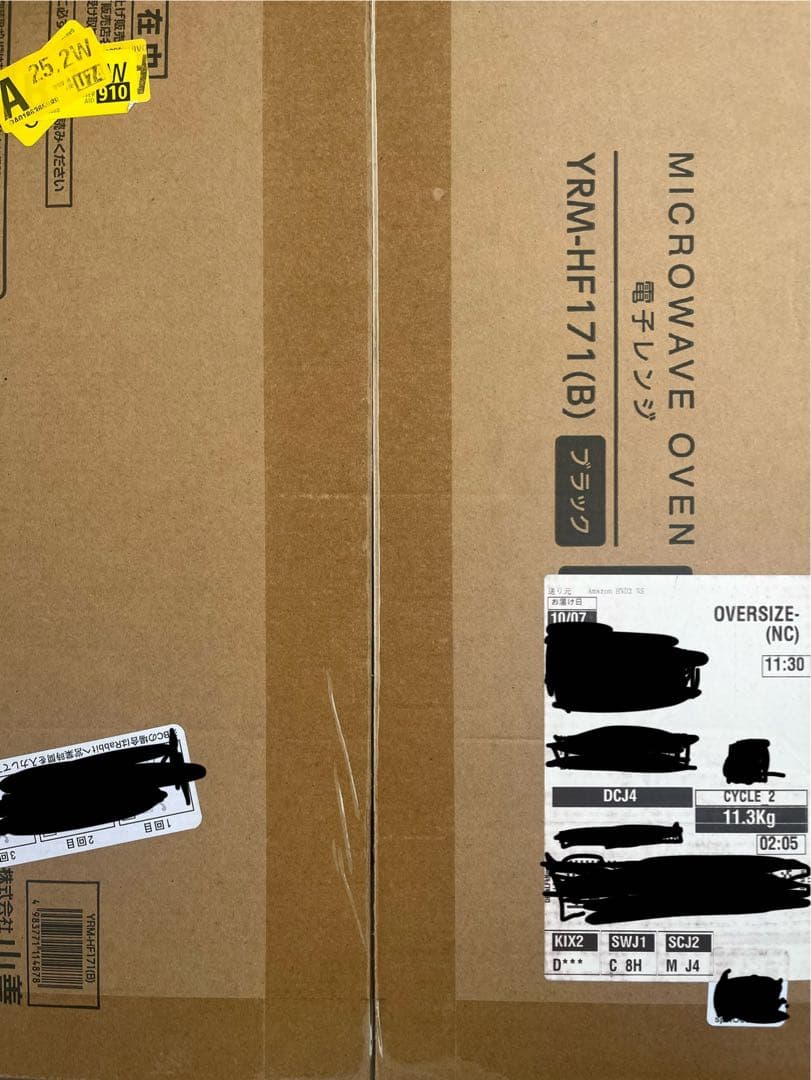 電子レンジ 新品未使用 山善17L