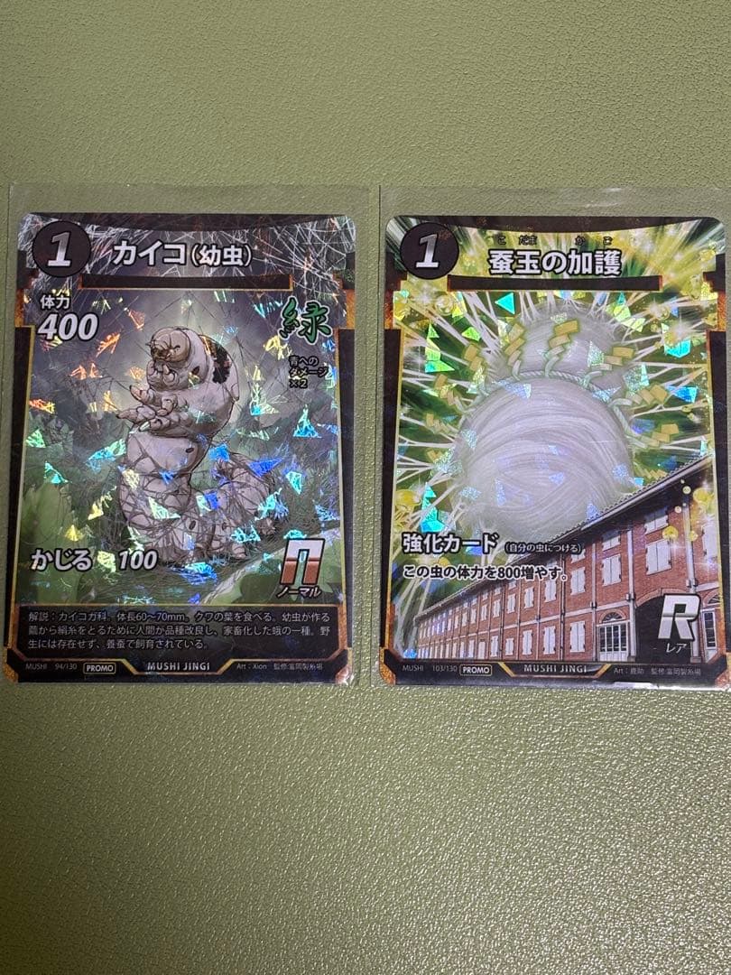 蟲神器 カイコ(幼虫) 蚕玉の加護 セット 富岡製糸場