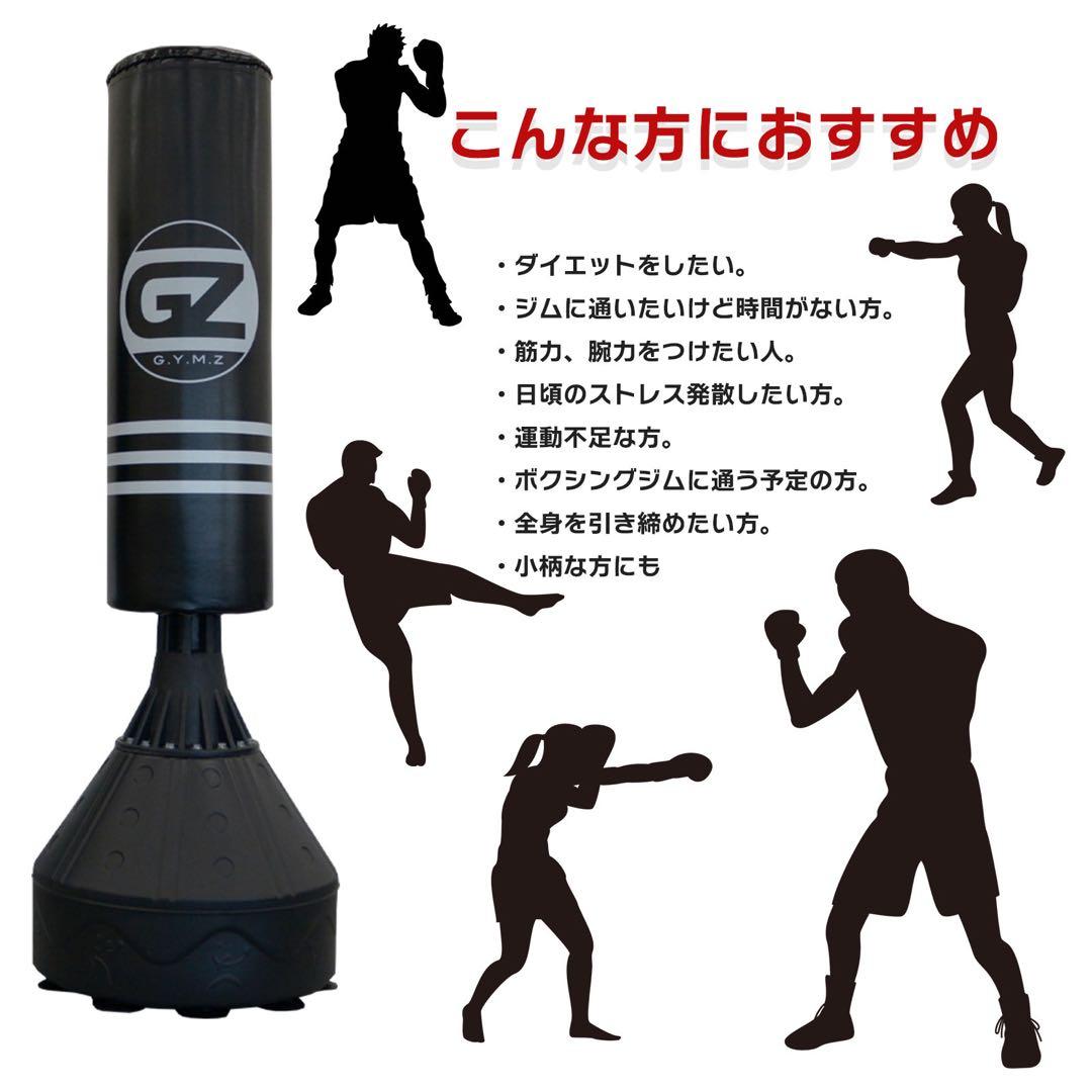 自立式 サンドバッグ 自宅トレーニング ボクシング 筋力トレーニング