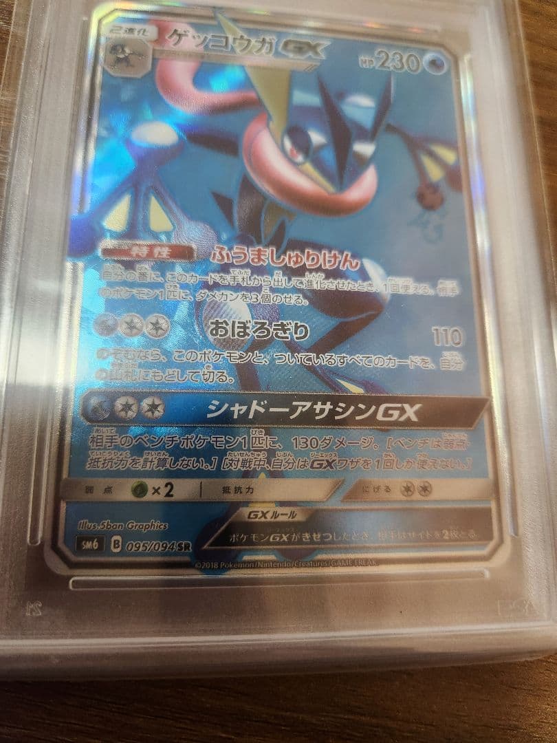 ポケモンカード ウルトラシャイニー GX SSR＆SR 禁断の光 psa10