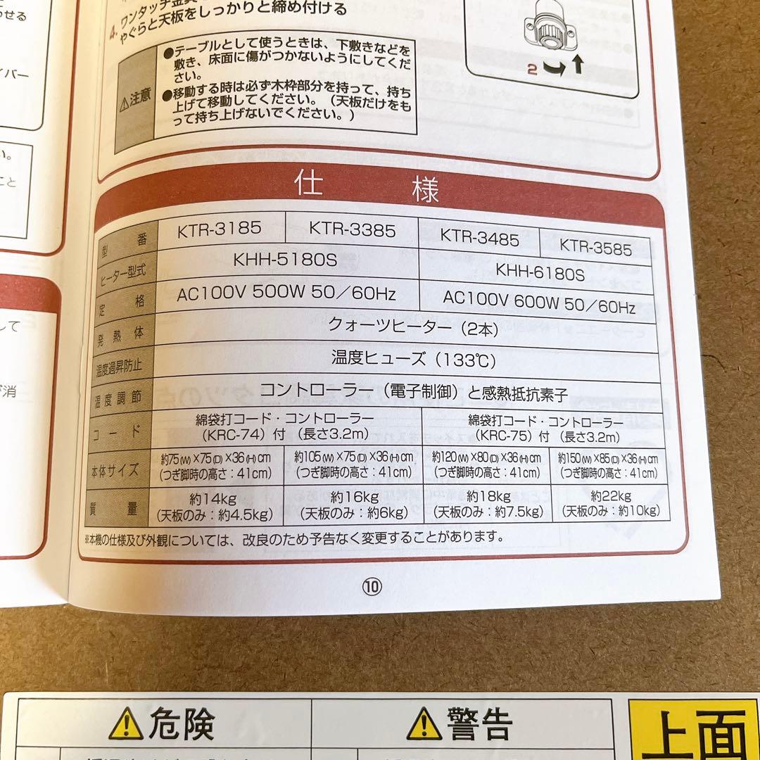 コイズミ家具調コタツ 105×75 2020年製 KTR-3385