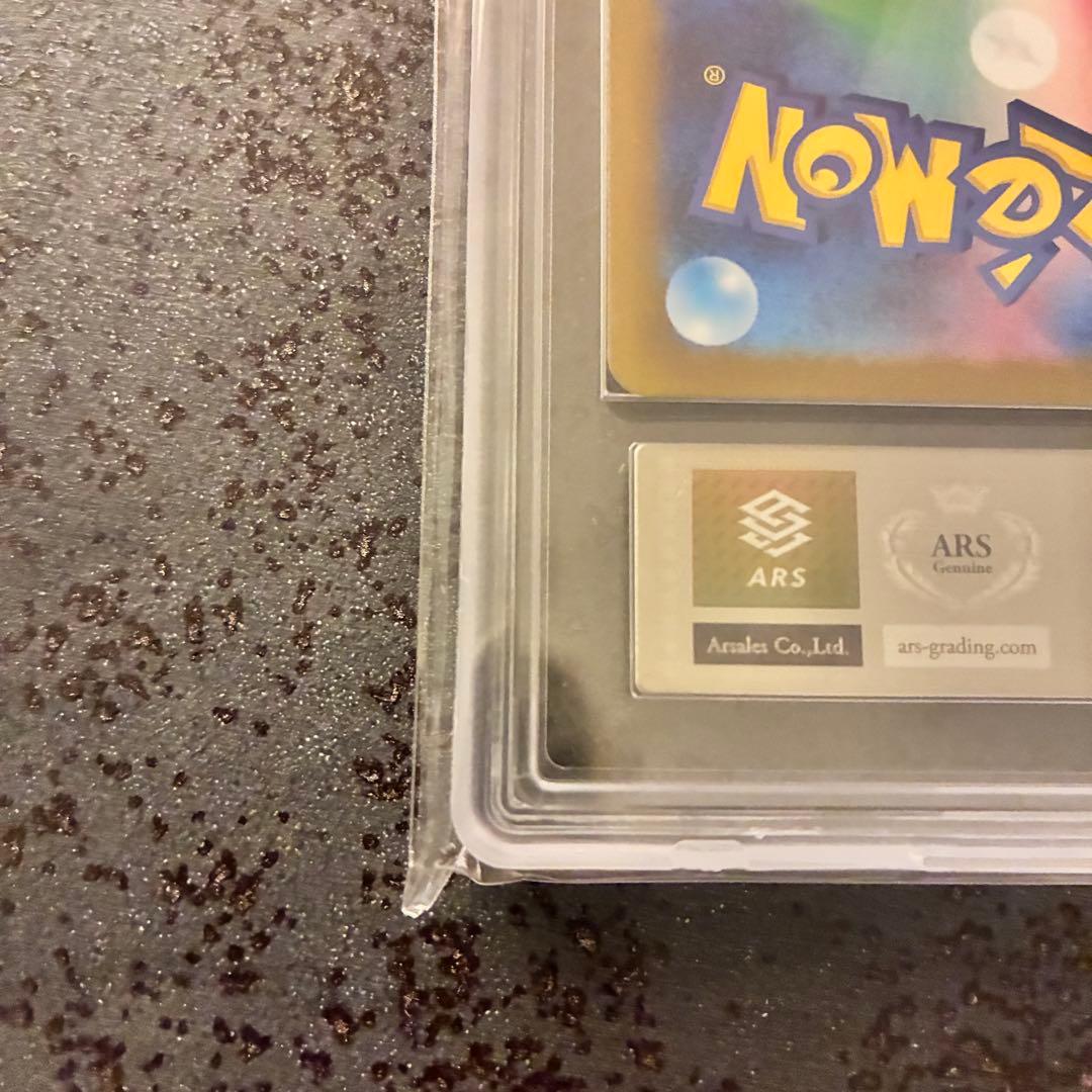 ミモザ sar ars10 鑑定書付き　極美品　psa10以上　世界で301枚