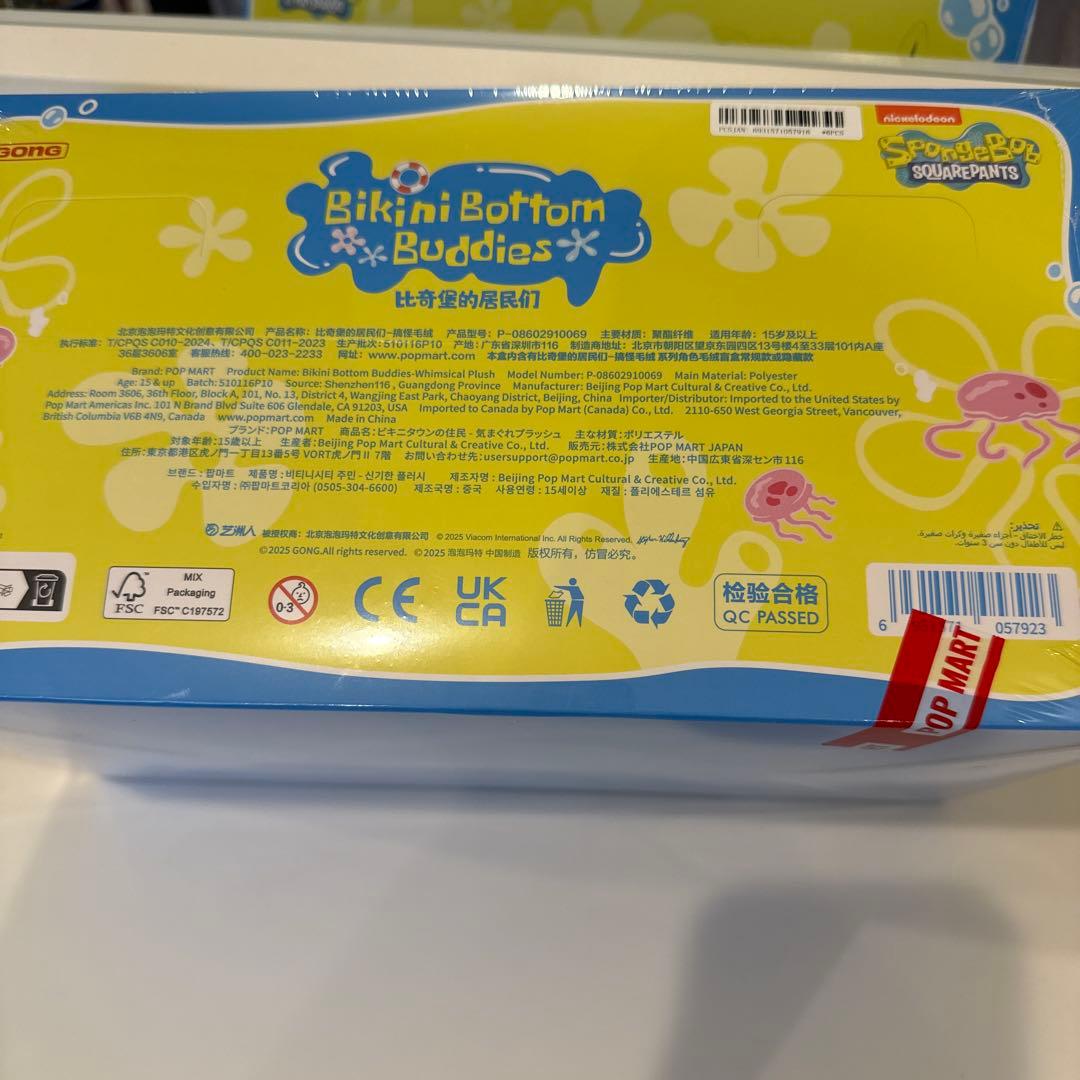 SpongeBob 正規品　スポンジボブ　ポップマート