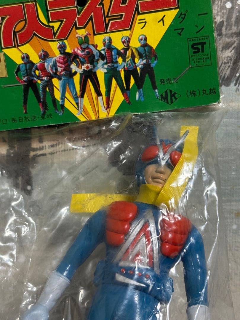 ヘッダー付き　仮面ライダー ミニソフビ 7人ライダー 未開封　V3ライダーマン