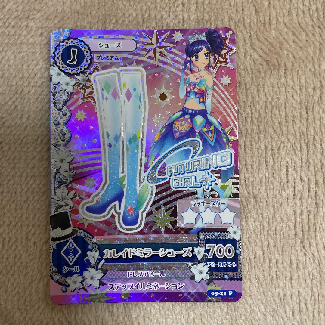 アイカツカード　カレイドミラー　プレミアムカード