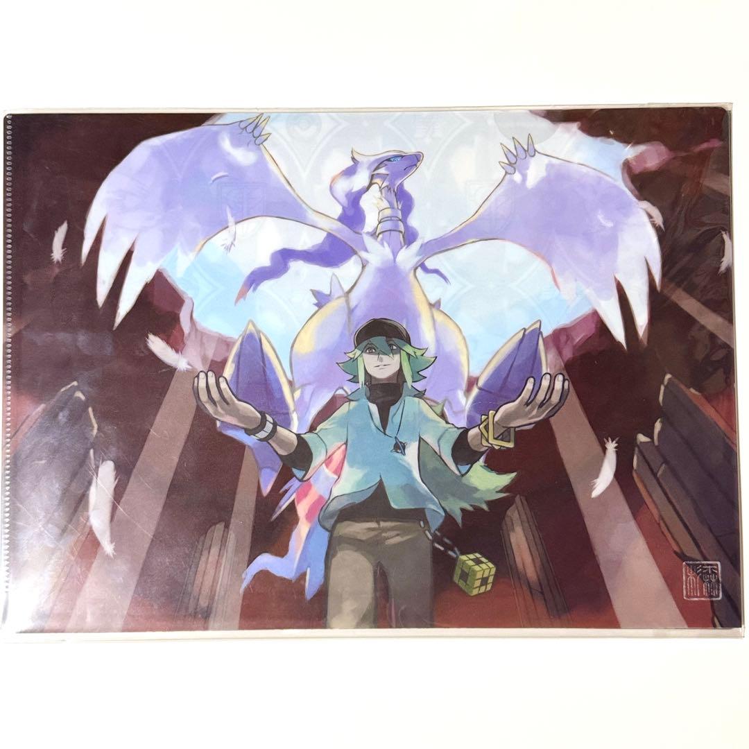 【匿名配送】ポケモン N ゼクロム レシラム クリアファイル 2枚セット