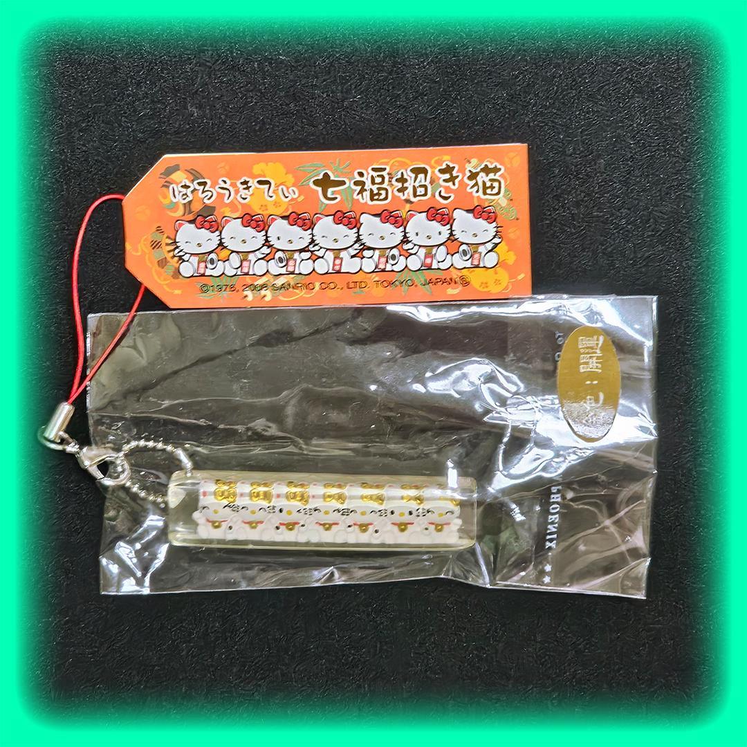 ハ*ー様 【未使用品】 平成レトロ サンリオ 七福 招き猫 (金色) ハローキテ