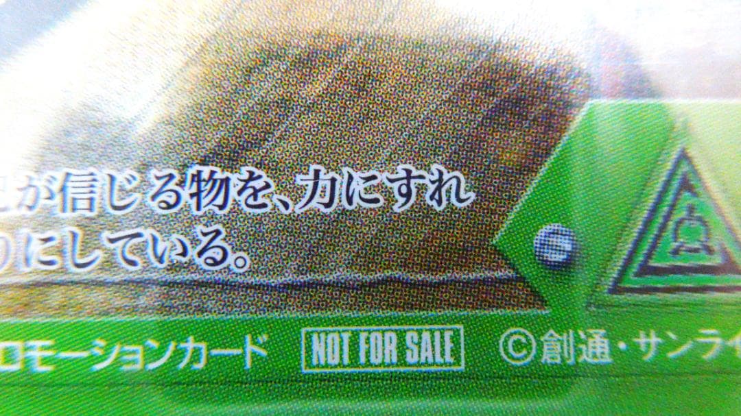 プロモ　非売品『金翅聖鷲ＶスパルナガンダムLV.2カルラ・Ｖ炎翔L-P01』