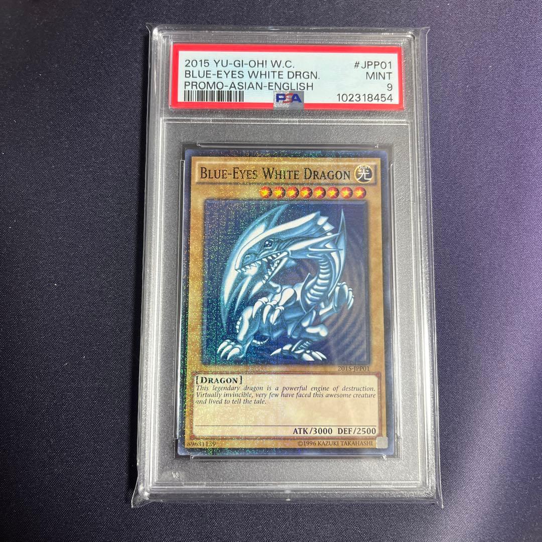 青眼の白龍 WCS2015 psa9 遊戯王 ミレニアム