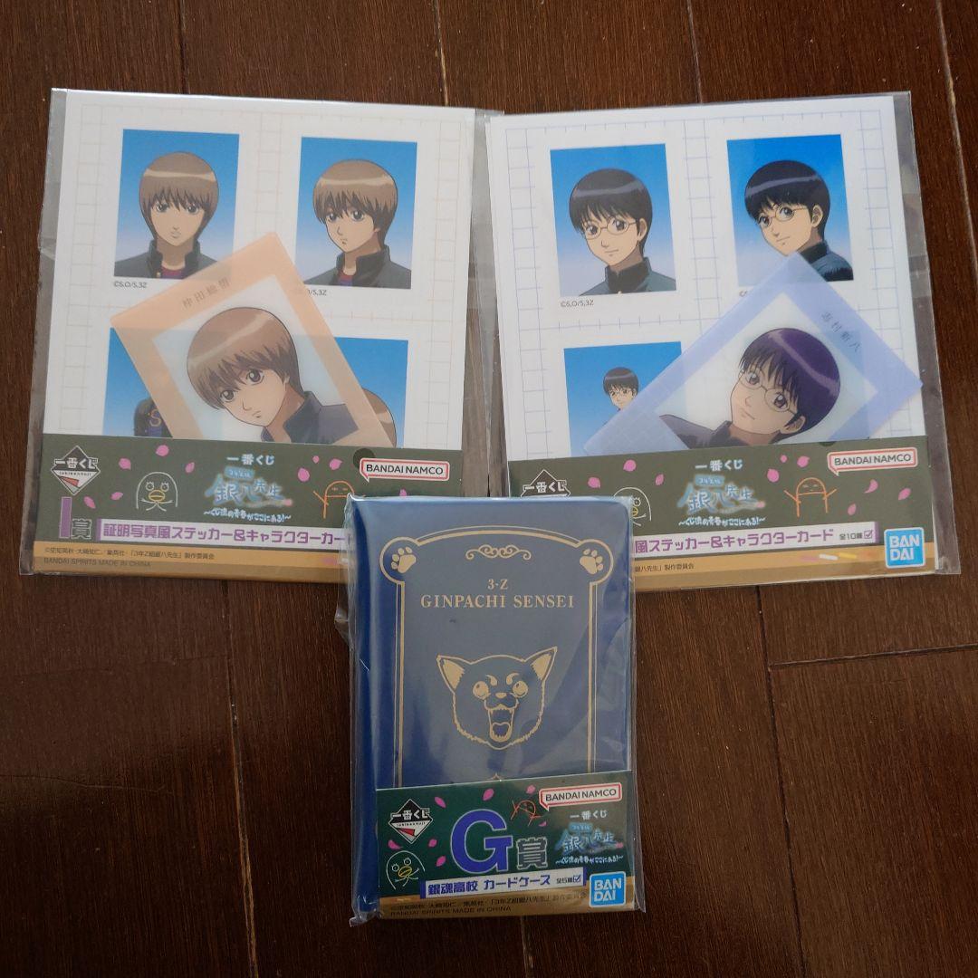 3年Z組銀八先生 ～くじ流の青春がここにある！一番くじ A賞・B賞・G・H・I賞