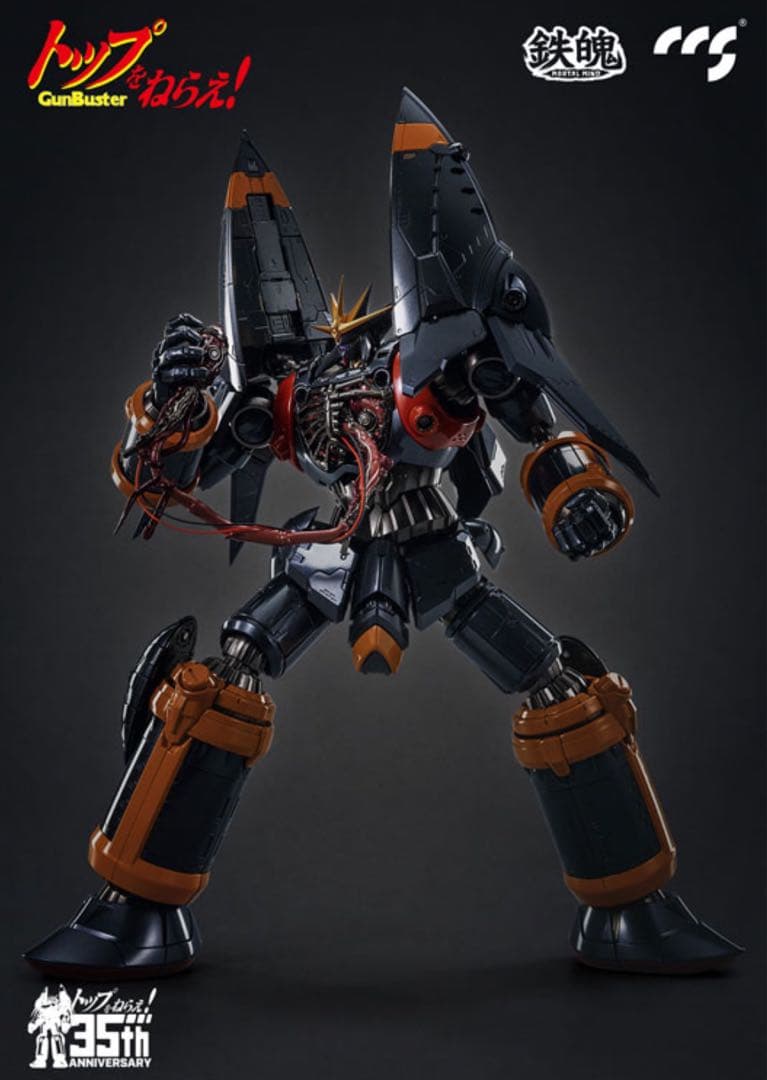 MORTAL MINDトップをねらえ！ガンバスター CCSTOYS