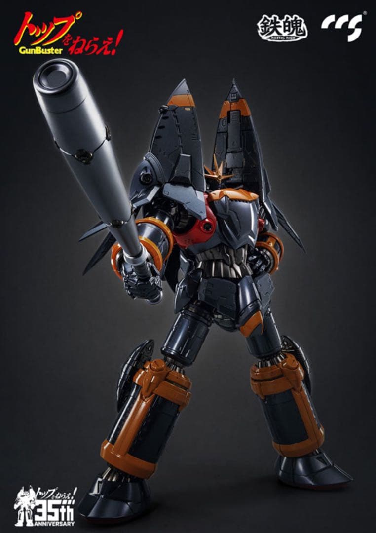 MORTAL MINDトップをねらえ！ガンバスター CCSTOYS