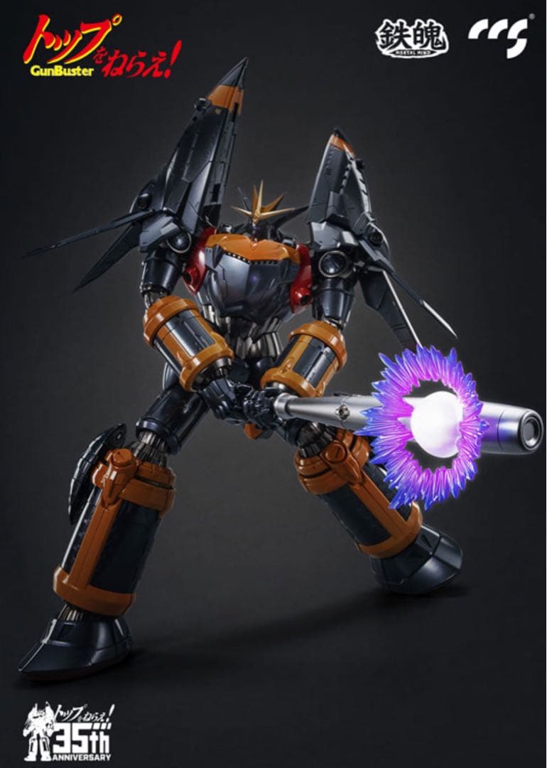 MORTAL MINDトップをねらえ！ガンバスター CCSTOYS