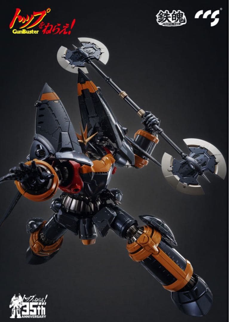 MORTAL MINDトップをねらえ！ガンバスター CCSTOYS