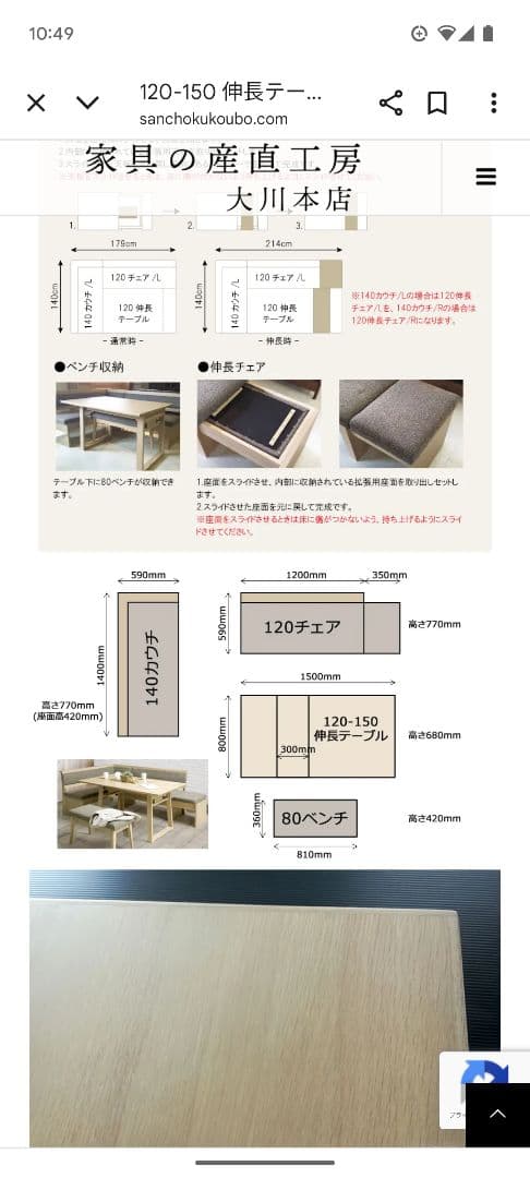 シギヤマ家具　ダイニングテーブル　伸張式