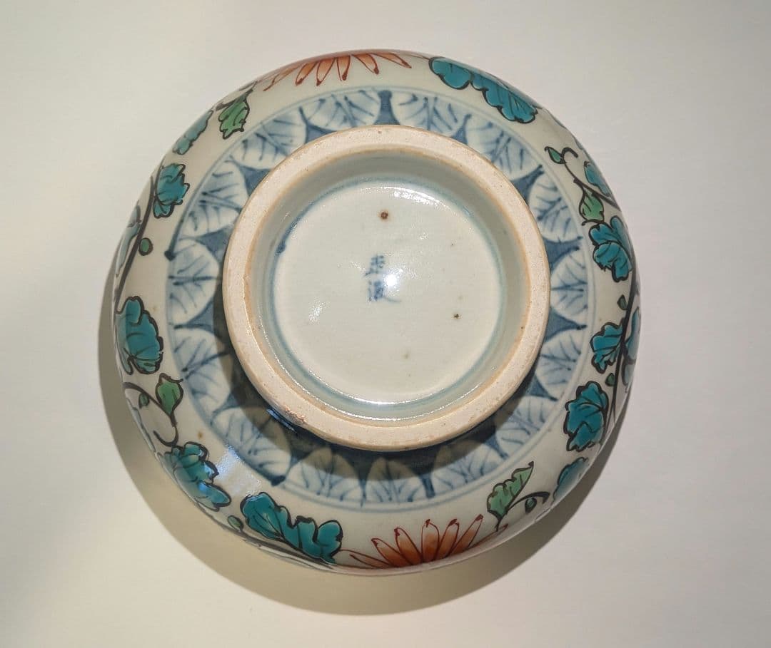 『佐藤走波』『平菊唐草文』有田焼　平茶碗　茶道具　共箱抹茶碗