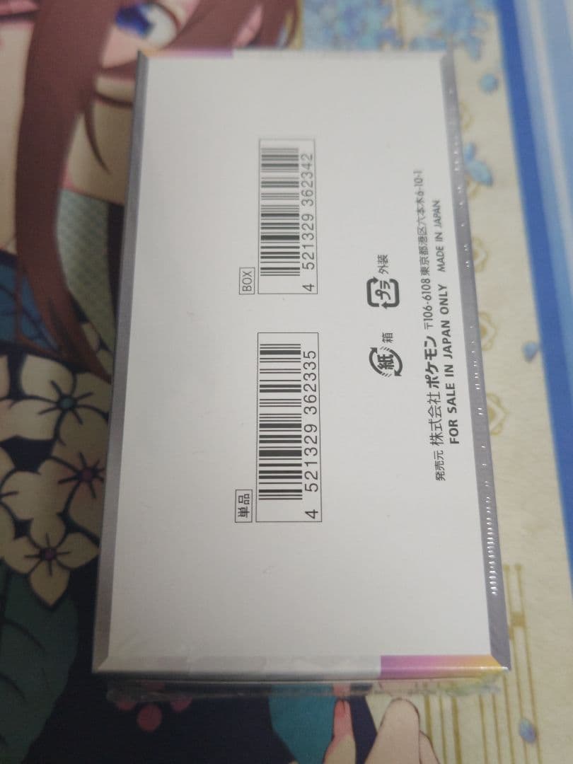 ポケモンカードゲーム デラスティルフェスex 10パック入り　シュリンク付