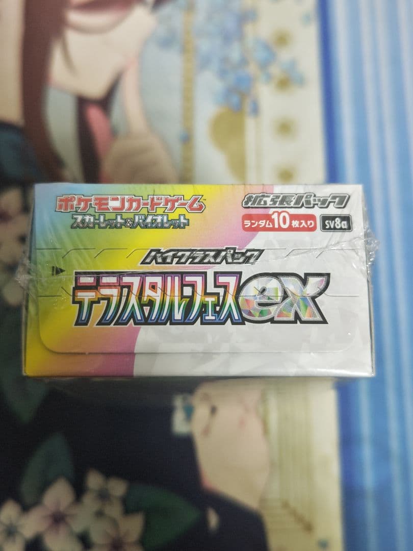 ポケモンカードゲーム デラスティルフェスex 10パック入り　シュリンク付