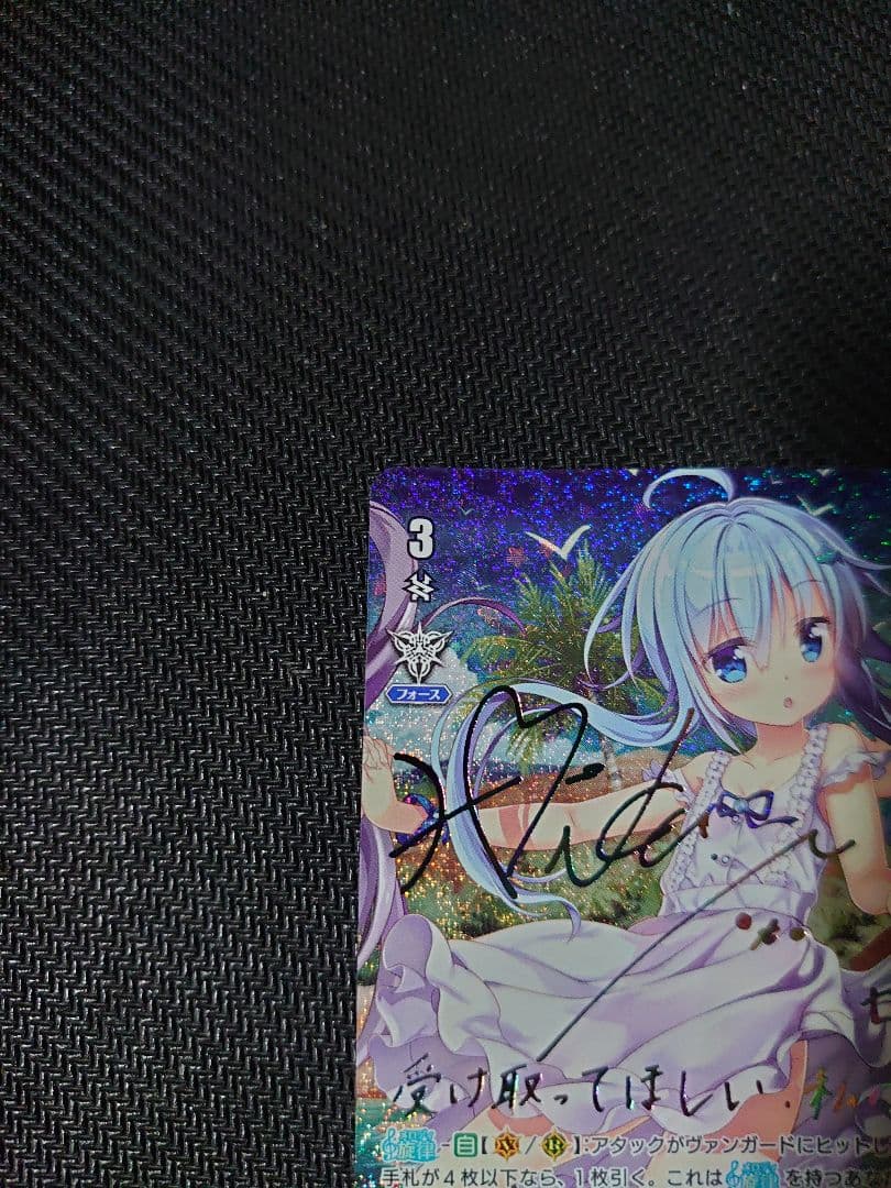 ヴァンガード カラフル・パストラーレ セレナ SSP 虹サイン