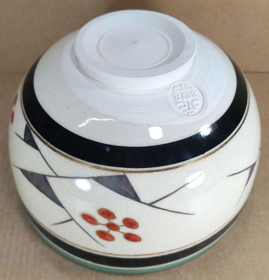 永楽善五郎 十六代 即全 色絵早春茶碗≪裏千家十五代 鵬雲斎 書付≫共箱 美品