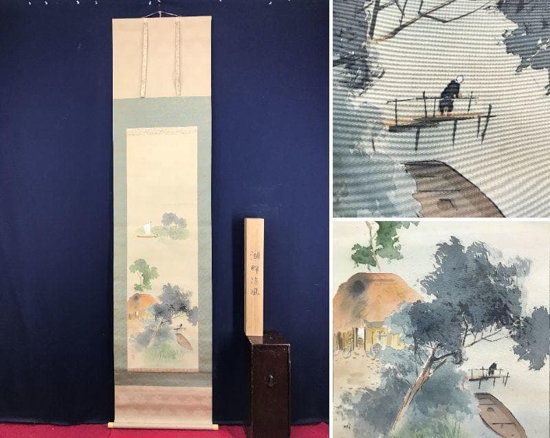 【真作】加畑桃僊/湖畔涼風図/山水図/初夏図/掛軸☆宝船☆AD-448