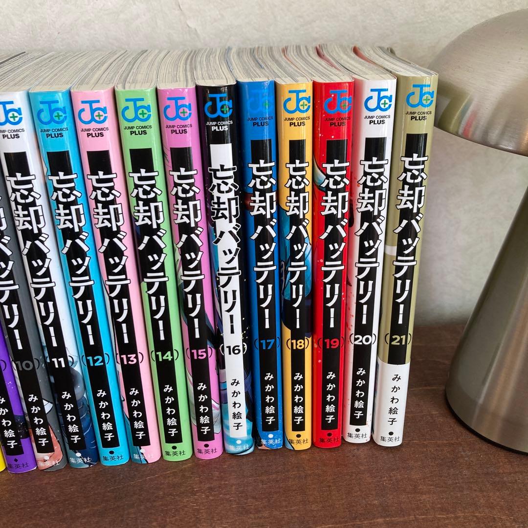 忘却バッテリー 1〜21巻　セット売り