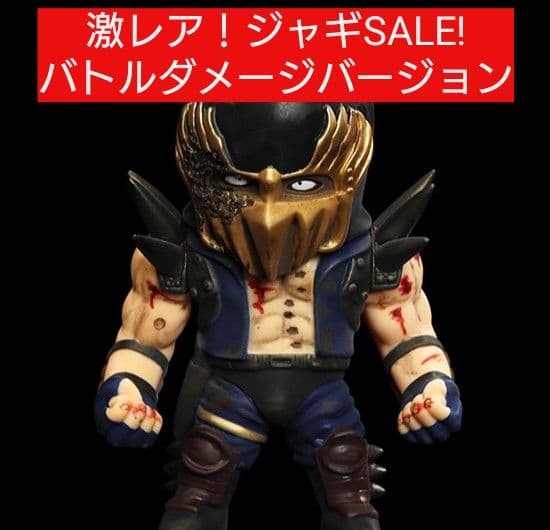 スパイスシード北斗の拳 ジャギバトルダメージver.