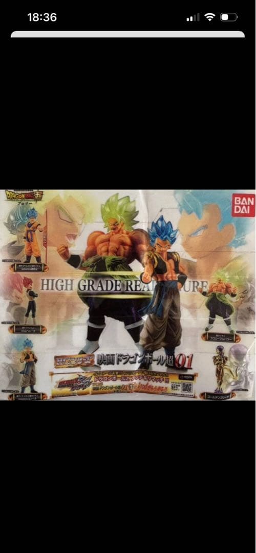 HGシリーズ 映画 ドラゴンボール超 01 02全10種　　コンプ