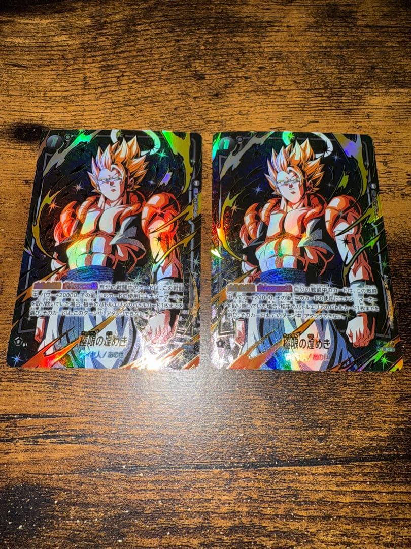 ドラゴンボールカード 極限の煌めき FB05-115 R★ パラレル 2枚セット
