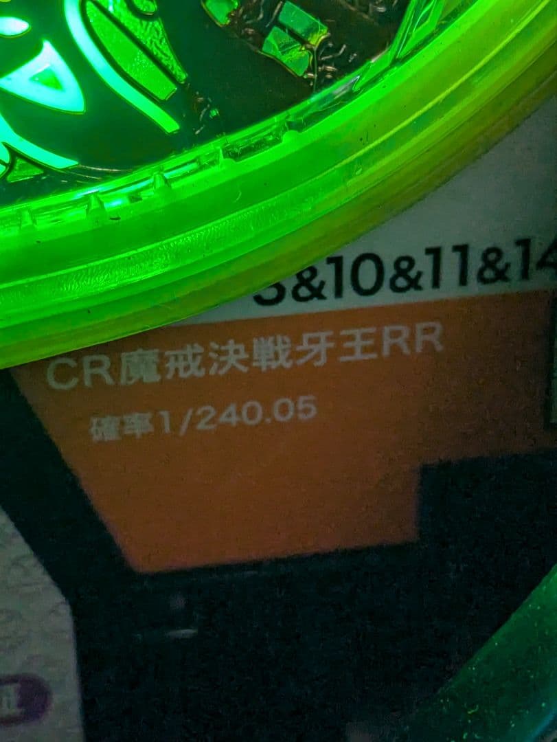 魔戒決戦 牙王 パチンコ実機　オート機能付き