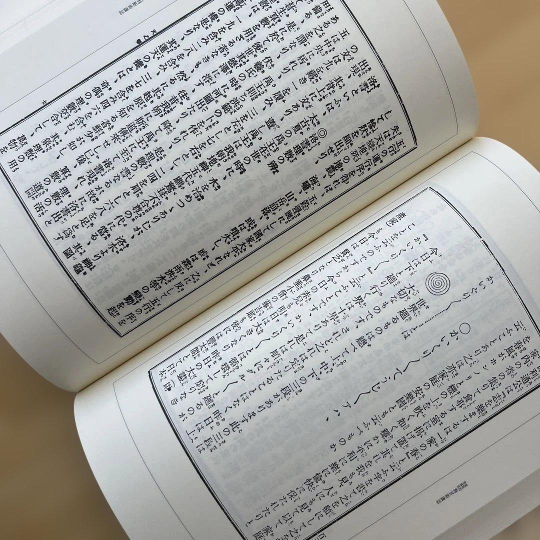 聚珍録 -図説=近世・近代日本〈文字-印刷〉文化史- 全3冊揃　箱入り