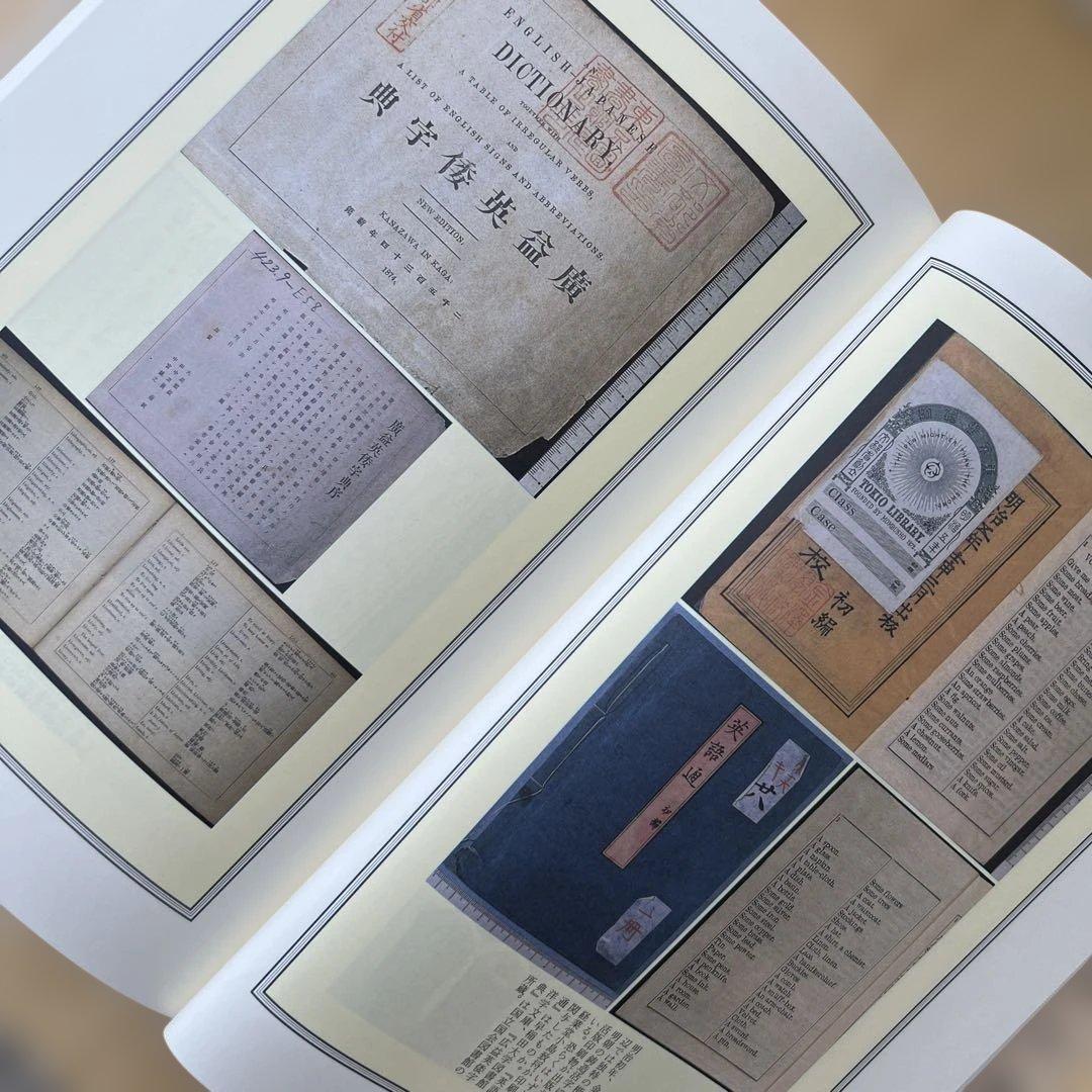 聚珍録 -図説=近世・近代日本〈文字-印刷〉文化史- 全3冊揃　箱入り