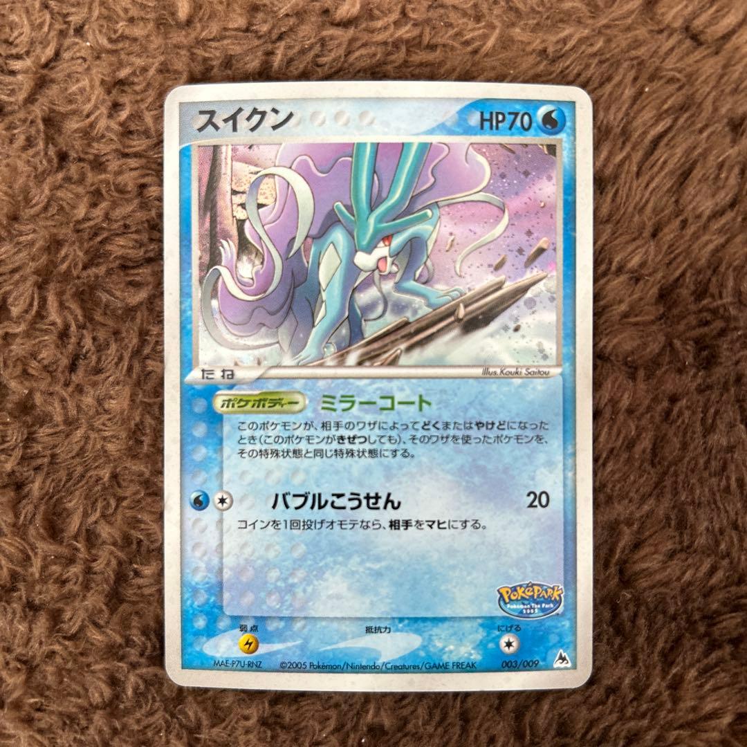 ポケモンカード 9枚セット(カイオーガ、スイクン、ルギアなど)