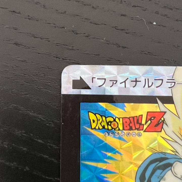 ドラゴンボールZ カードダス　509ベジータ