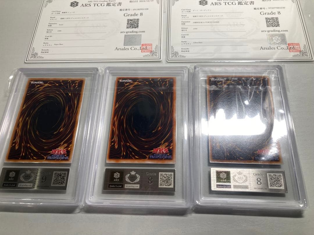 ARS 遊戯王　初期　ゲートガーディアン　水魔神スーガ　風魔神ヒューガ　セット