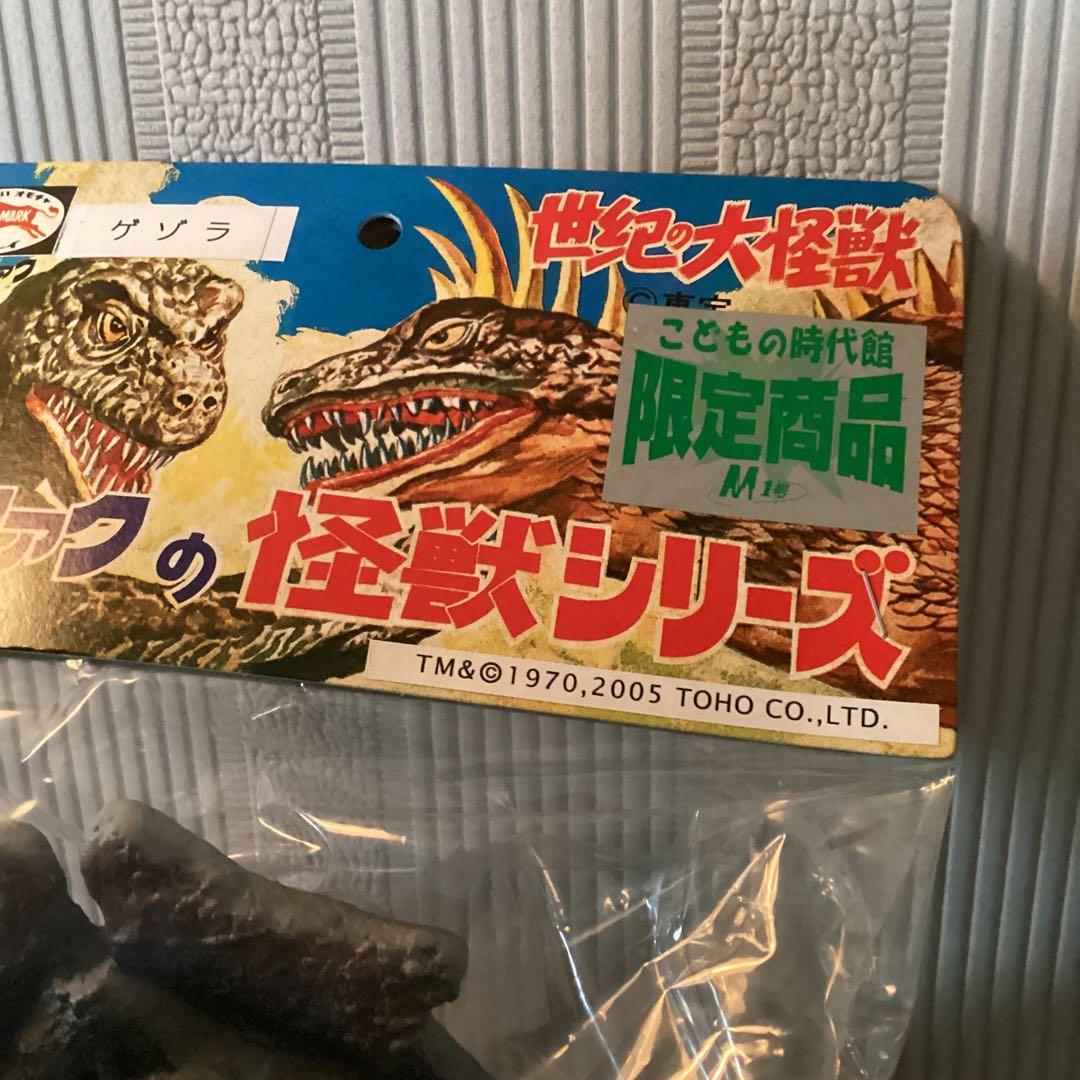 ブルマァク 子供の時代館限定　初版ゲゾラ　少数生産　新品未開封