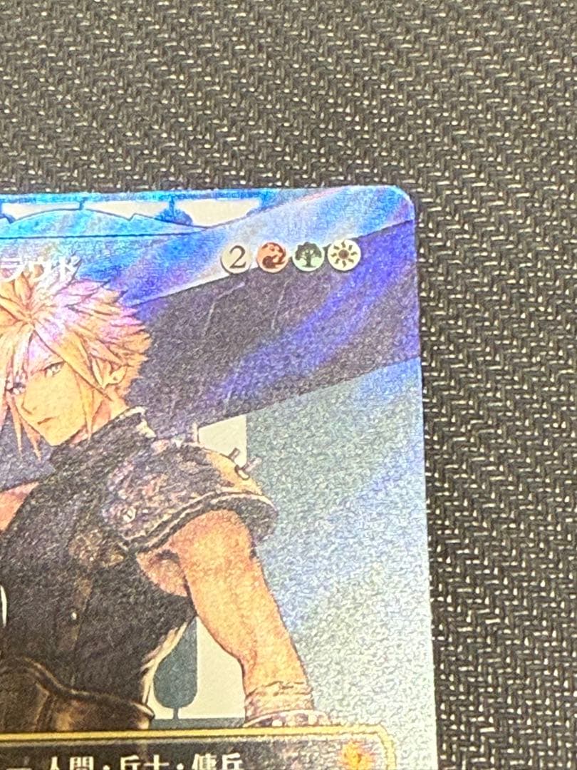 MTG マジックザギャザリング　クラウド　サージ　FF