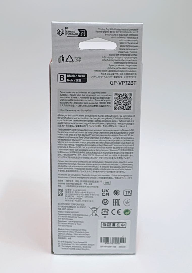 SONY ワイヤレスリモートコンバーター機能付 グリップ GP-VPT2BT