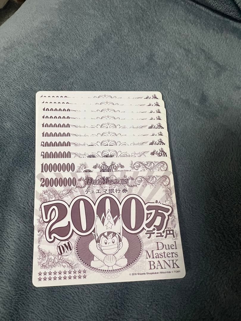 デュエル・マスターズ　引退品