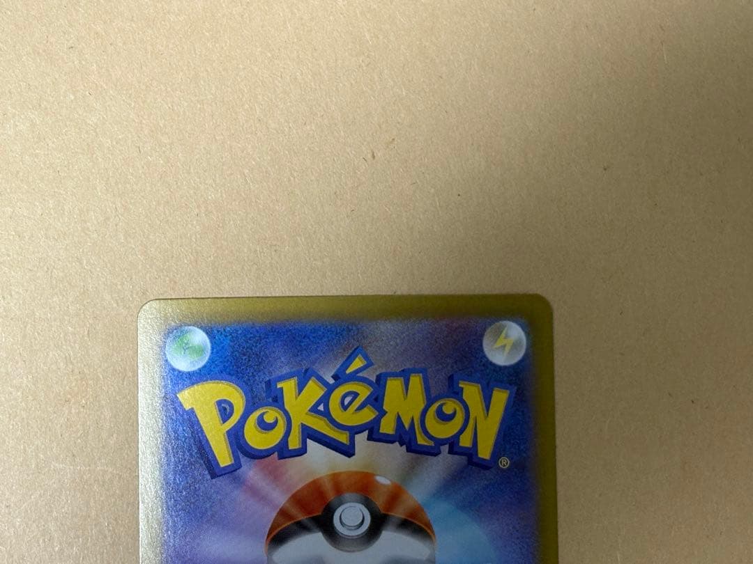 ナンジャモ　SR リーリエの決心　SR ヒカリ　SAR 3種セット