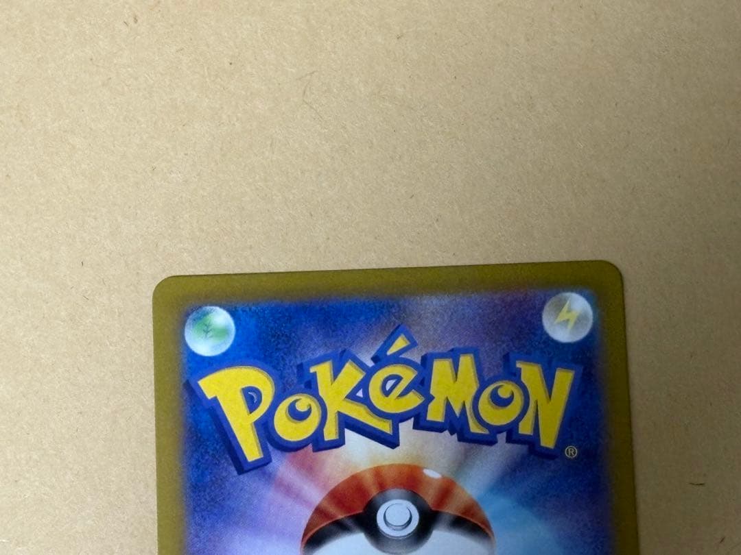 ナンジャモ　SR リーリエの決心　SR ヒカリ　SAR 3種セット