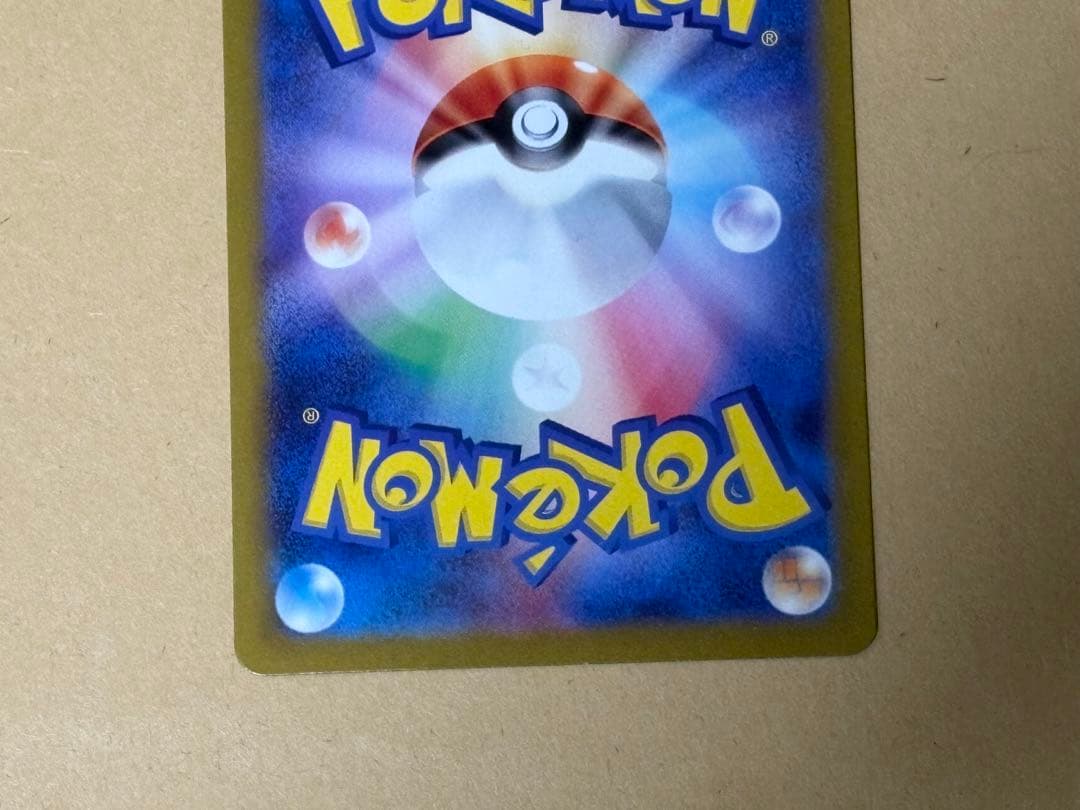 ナンジャモ　SR リーリエの決心　SR ヒカリ　SAR 3種セット