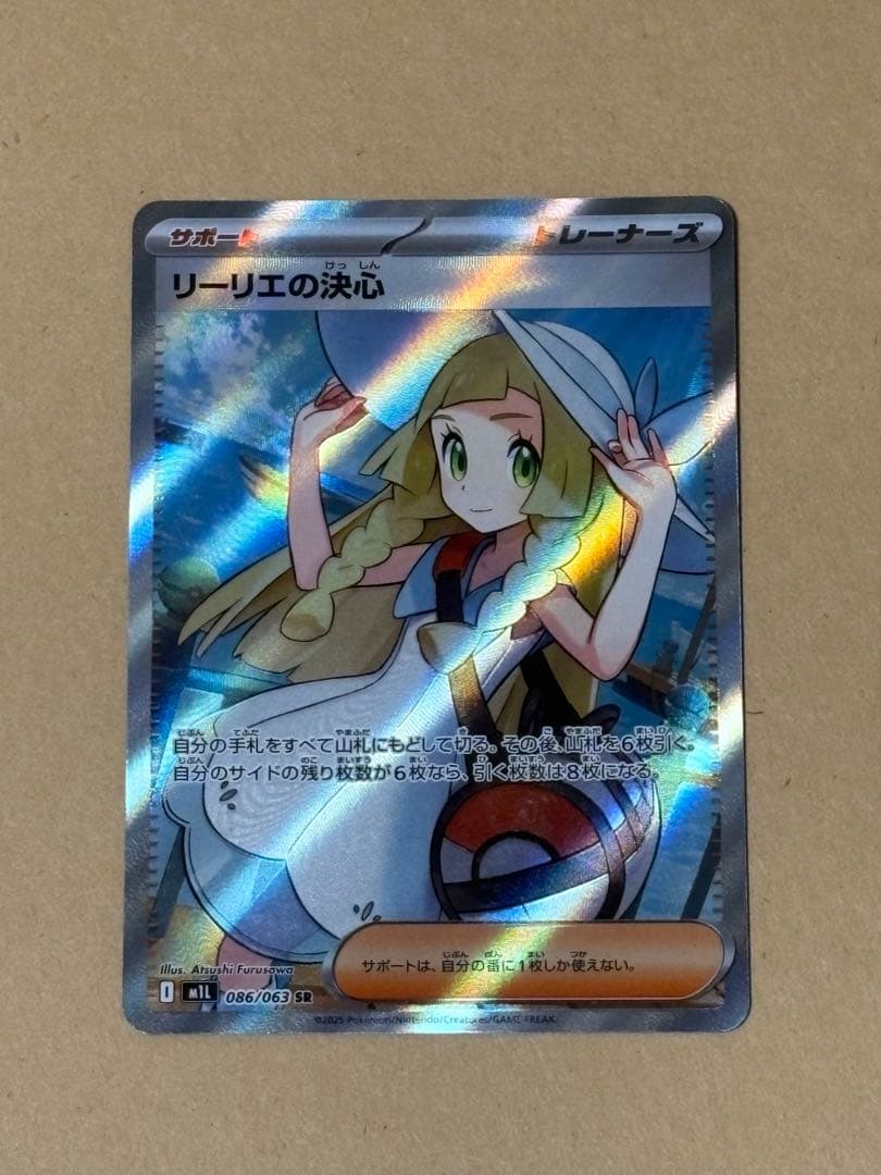 ナンジャモ　SR リーリエの決心　SR ヒカリ　SAR 3種セット